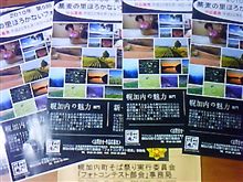 第５回蕎麦の里ほろかないフォトコンテスト♪
