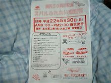 今度の スバル祭 の。 今度の スバル祭 の。