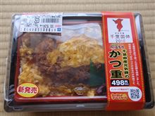 千葉産元気豚のかつ重