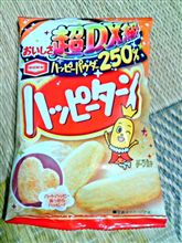 ハッピーパウダー250%! ハッピーパウダー250%!