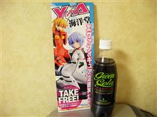 今、話題のコーラと言えば・・・