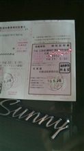 国民の義務を果たしてきました。