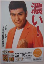 行くか！