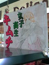 女子高生