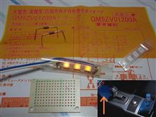 センタートレイ用の照明