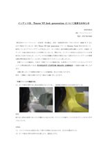 割れるほうのやつだわ。