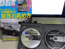 今月のREVSPEED