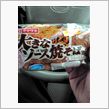 またもや……
