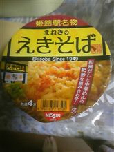 姫路名物? 姫路名物?