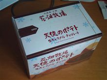 ホンヂツハ