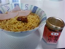 食べるラー油・・・辛！