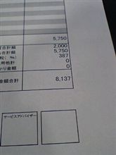 オイル交換