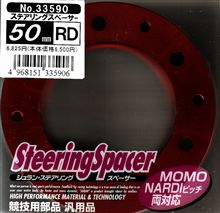 スペーサー５０mm(ステアリング)！