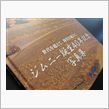 ジムニー写真集～『素晴らしい ...