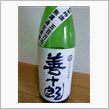 今週の酒