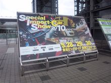スペシャルインポートカーショー（SIS）に行ってきました＾＾