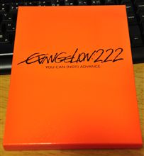 ＥＶＡＮＧＥＬＩＯＮ：2.22