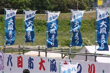 八日市大凧まつり