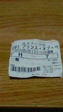 違うのを～
