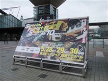 SIS東京スペシャルインポートカーショー2010 SIS東京スペシャルインポートカーショー2010