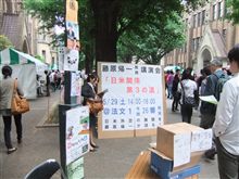 東大五月祭 東大五月祭