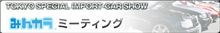 SISみんカラミーティング(^ω^)／