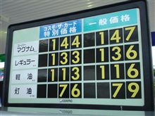 【vivioの給油】に・・・。