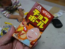 【ともぞう】の・・・。