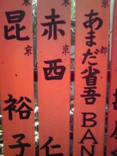 ｼﾞｬﾆｰｽﾞも来る程の神社ww