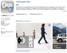 自動車メーカー初！ for iPad