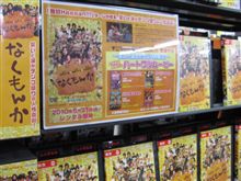「なくもんか」見ました。