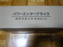 今月は…