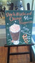 スタバちゅう。ダークモカアンドオレンジフラペチーノが発売。