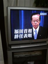 総理辞任。。