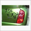 不正改造車排除強化月間です！！
