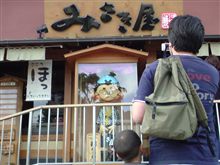 メタ珍クラブ活動に参加してきました♪
