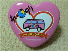 あの時は今の過去であり、当然ながら賞味期限ももの凄い事になっているよぅの巻。