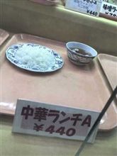  6/3 今日の昼食は・・・・・