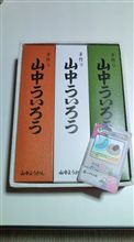 リアルミサイル着弾？