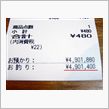 ？？？印鑑証明？？？