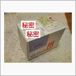 届きました