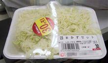 ３０円引て・・・