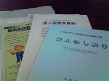 説明会…
