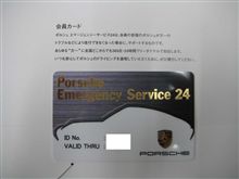 「ポルシェ　エマージェンシー　サービス２４」