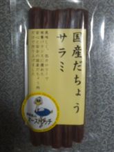 ドライブの果てに…