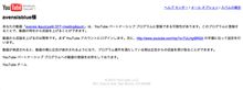 youtubeさんからついに来た youtubeさんからついに来た
