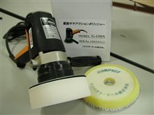 本命は　コンパクトツール　ギヤアクション　Ｇ－150Ｎ　！！。