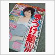 いよいよ休刊かぁ…