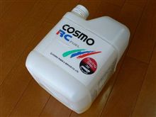 今回から新燃料、いまいち基準は解らないが新たなる気持で練習に勤しむべきであるの巻。
