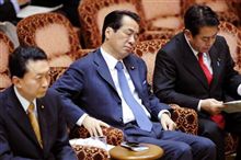 管直人首相と帝國の行方